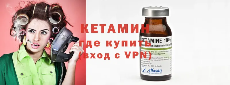 КЕТАМИН ketamine  купить наркотики цена  Шенкурск 